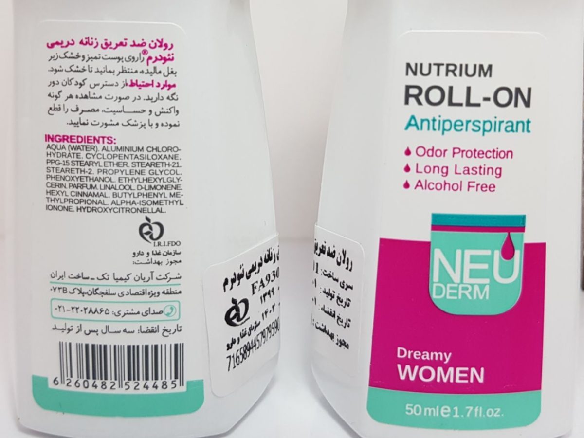 مام رول نئودرم NEU DERM مدل Dreamy حجم 50 میلی لیتر - Image 2
