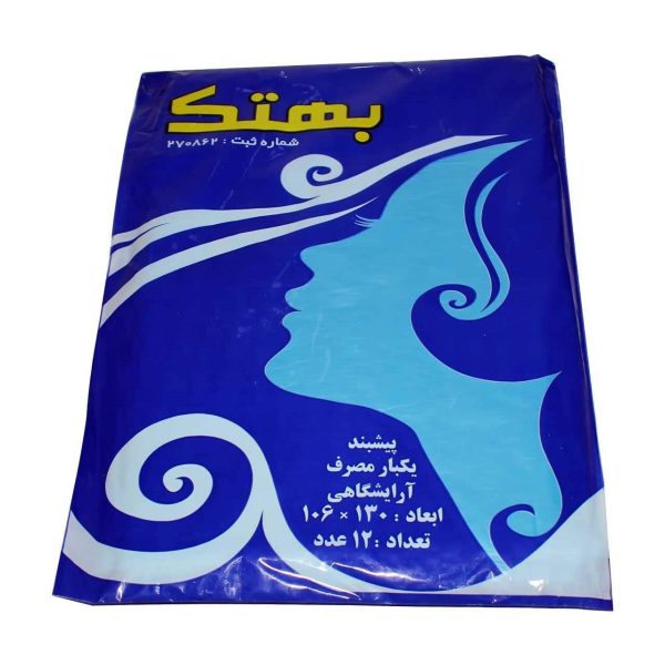 پیشبند یکبار مصرف