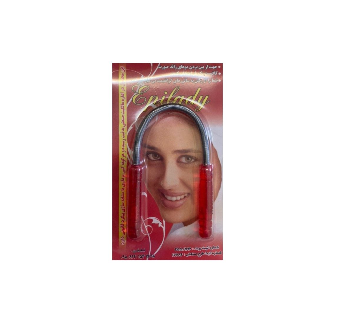 موکن و بندانداز فنری - Image 1