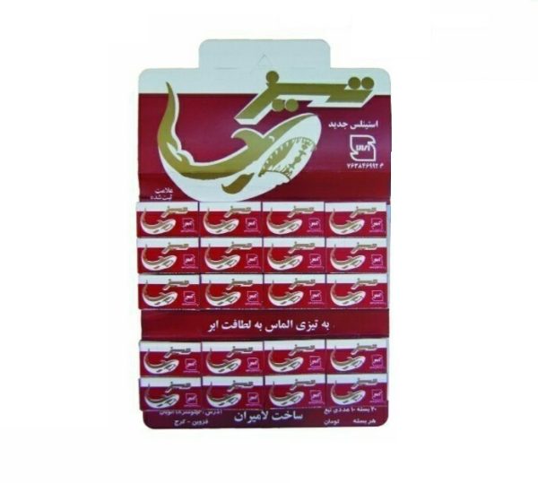 تیغ ورقی تیز فروش به صورت 20 بسته 10 عددی